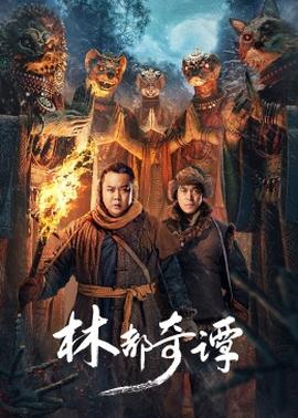《神探忠犬》电影高清完整版