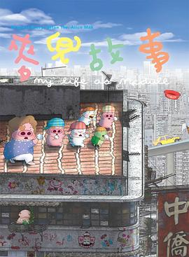 《喀拉拉邦故事2》电影高清完整版