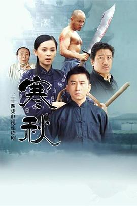 《魔法师归来：双面艾利克斯》电影高清完整版