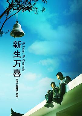 《绝代双骄1979粤语》电影高清完整版