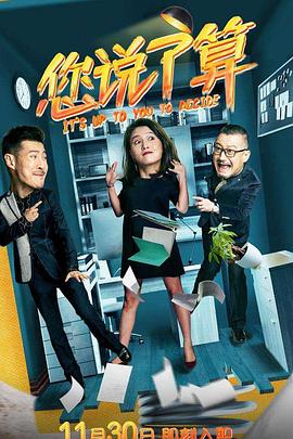 《别致士宗族》电影高清完整版