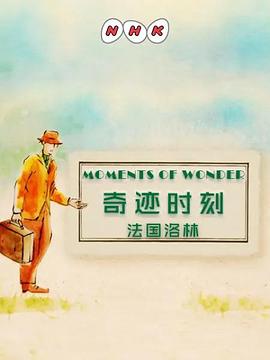 《良宵花弄月》电影高清完整版
