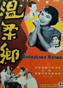 《勇者无惧国语》电影高清完整版
