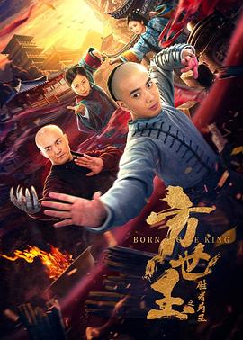 《山炮贼中贼》电影高清完整版