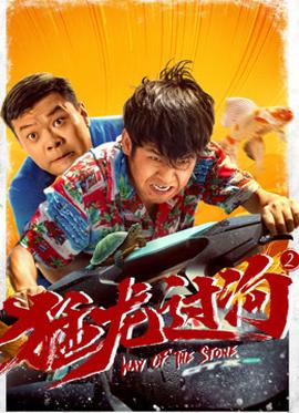 《载得有情人国语》电视剧高清全集