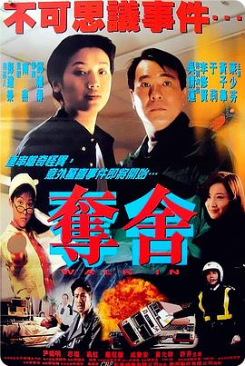 《东北球王》电影高清完整版