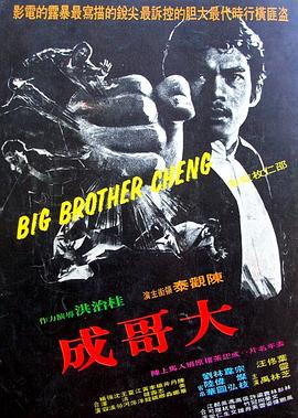 《浪子！不是我》电影高清完整版