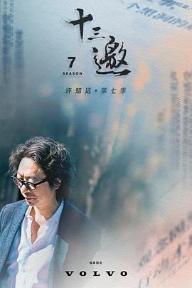 《惊魂绣花鞋》电影高清完整版
