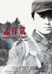 《国家瑰宝：前史边际》电视剧高清全集
