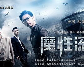 《碧海逃生》电影高清完整版