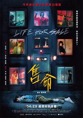 《魔战》电影高清完整版