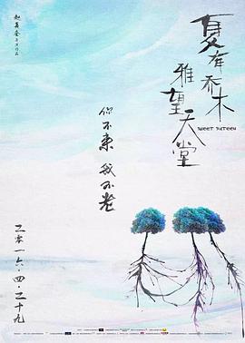 《勇敢者游戏：决战森林》电影高清完整版
