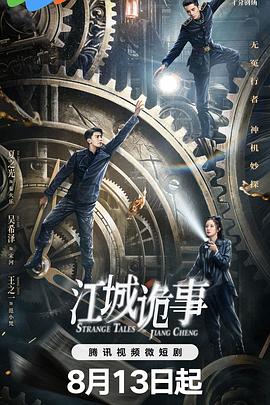 《误人子弟》电影高清完整版