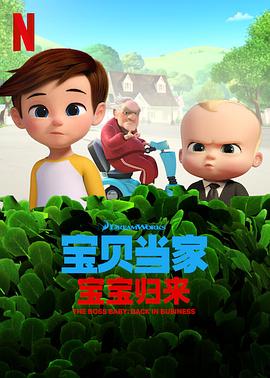 《势不可挡2024》电影高清完整版