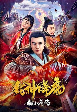《堕落街传奇第三季》电视剧高清全集
