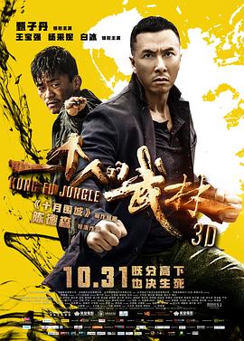 《恶魔的咒骂》电影高清完整版