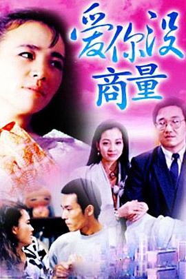 《倒霉鬼上身》电影高清完整版