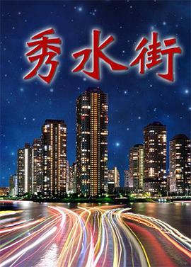 《男神女神第一季》综艺高清完整版