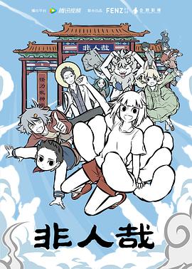 《林冲夜奔》电影高清完整版