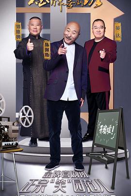 《人体实验》电影高清完整版