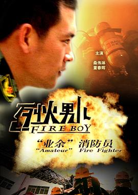 《分手派对》电影高清完整版