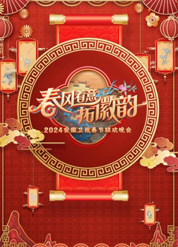 《六合剑心》电视剧高清全集