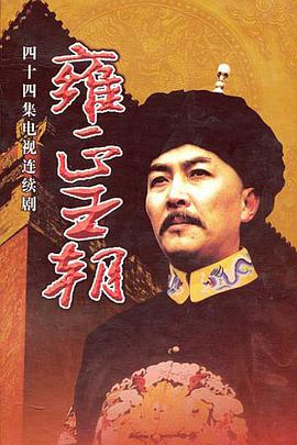 《东北往事我叫黄中华》电影高清完整版