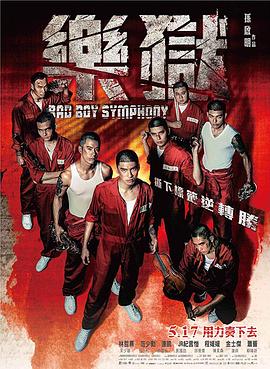 《超级无敌追女仔II之狗仔大志国语》电影高清完整版