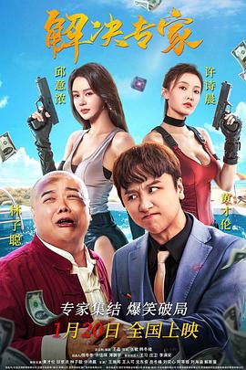 《超级少女第四季》电视剧高清全集