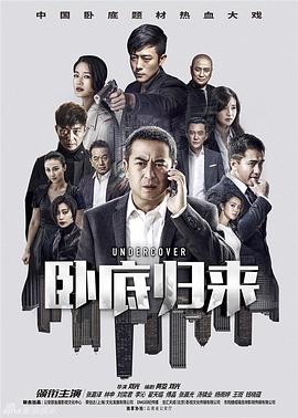 《何认为家》电影高清完整版