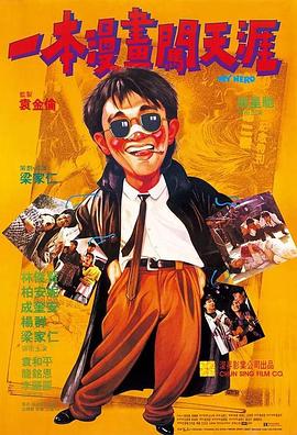 《天才方案》电影高清完整版