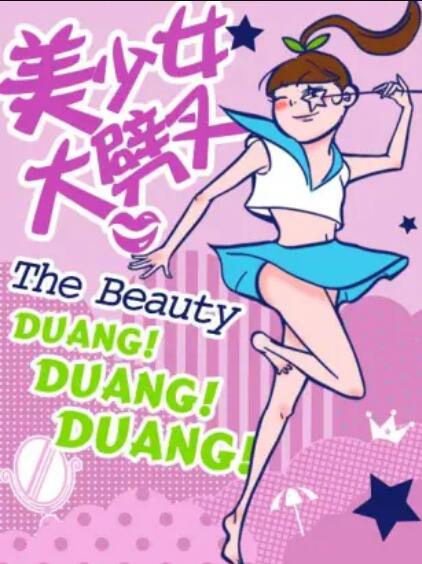 《撒旦的奴隶2》电影高清完整版
