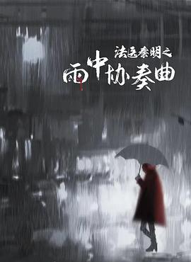 《玉昭令第二季》电视剧高清全集