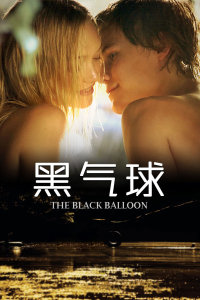 《不安的旋律》电影高清完整版