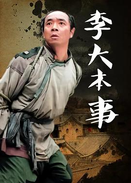《菲利普：无冕之王》电影高清完整版