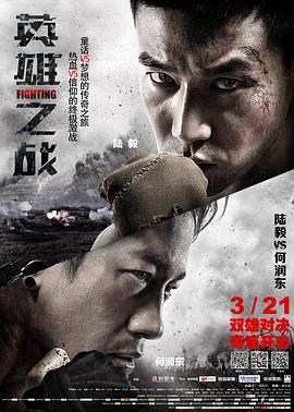《幸存者1937》电影高清完整版
