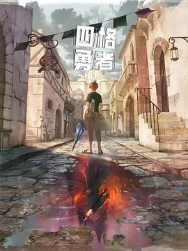 《魔女乌龙院》电影高清完整版