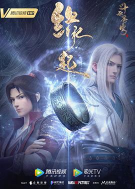 《日蚀侵略》电影高清完整版