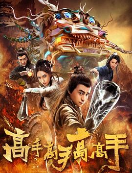 《亚洲超星团》综艺高清完整版