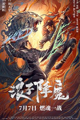 《白石山下一家人》电影高清完整版