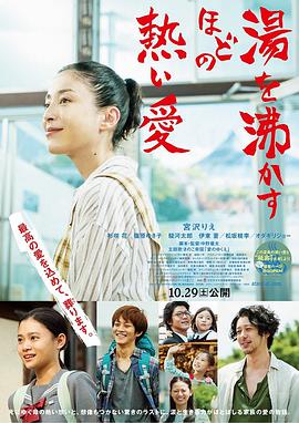 《大喘气》电影高清完整版