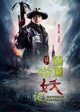 《黄蜂尾后针》电影高清完整版