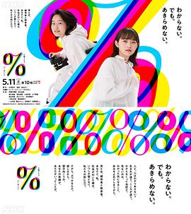 《酒精方案》电影高清完整版