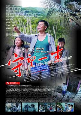 《仅有的受害者》电影高清完整版