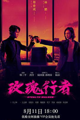 《香港，咱们的故事》电影高清完整版