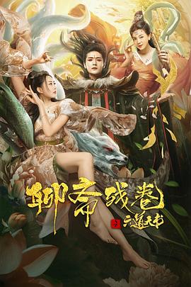 《发现者们》电影高清完整版