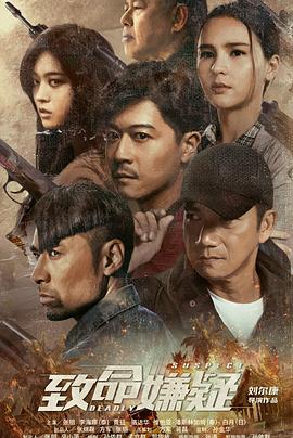 《发现者们》电影高清完整版