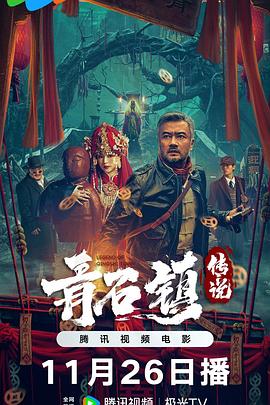 《辣手摧花》电影高清完整版