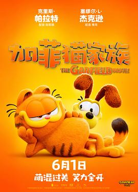 《恶之教典序章》电影高清完整版