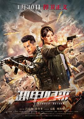 《龙门驿站之存亡阁》电影高清完整版
